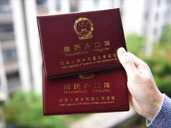 广州积分入户申请条件