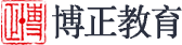 广州博正积分入户官网logo