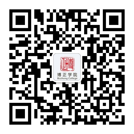 博正学院-微信客服