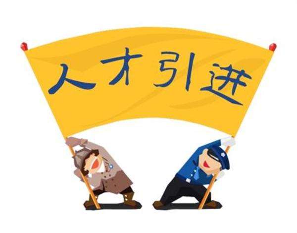 广州积分入户条件